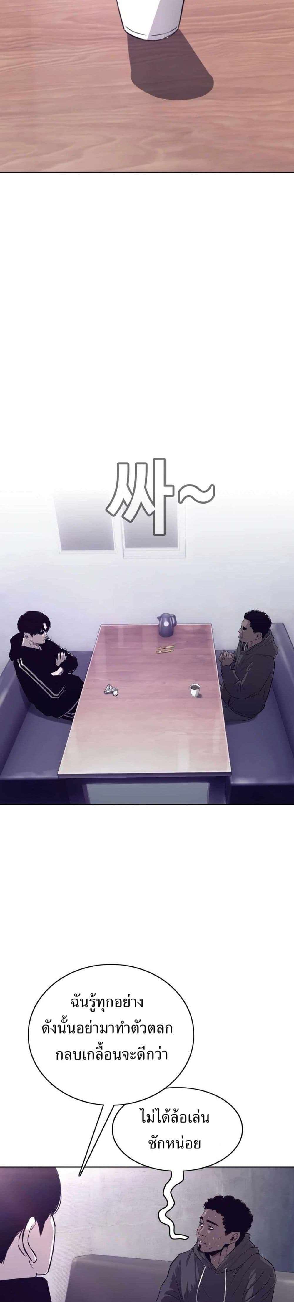 Let’s Make a Contract? ตอนที่ 8 26