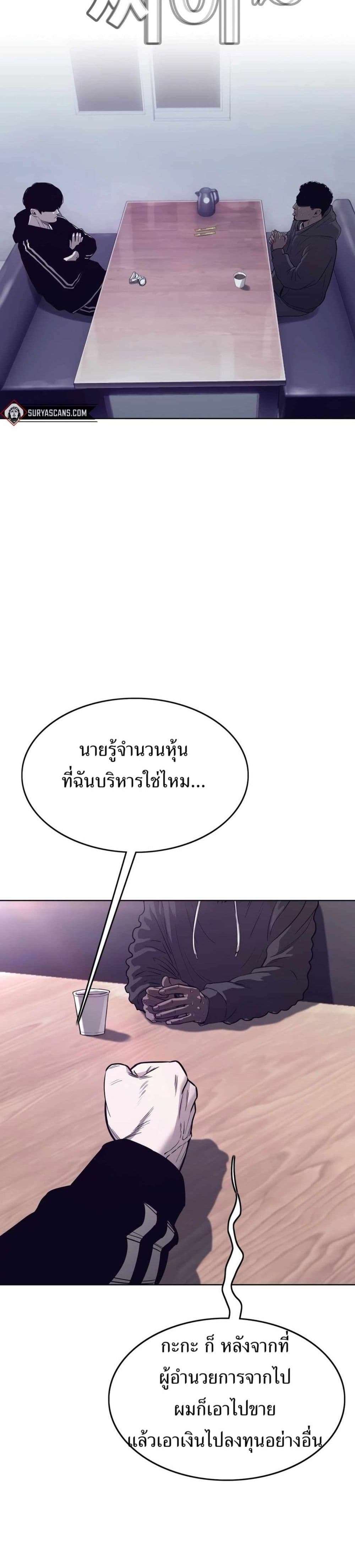 Let’s Make a Contract? ตอนที่ 8 28