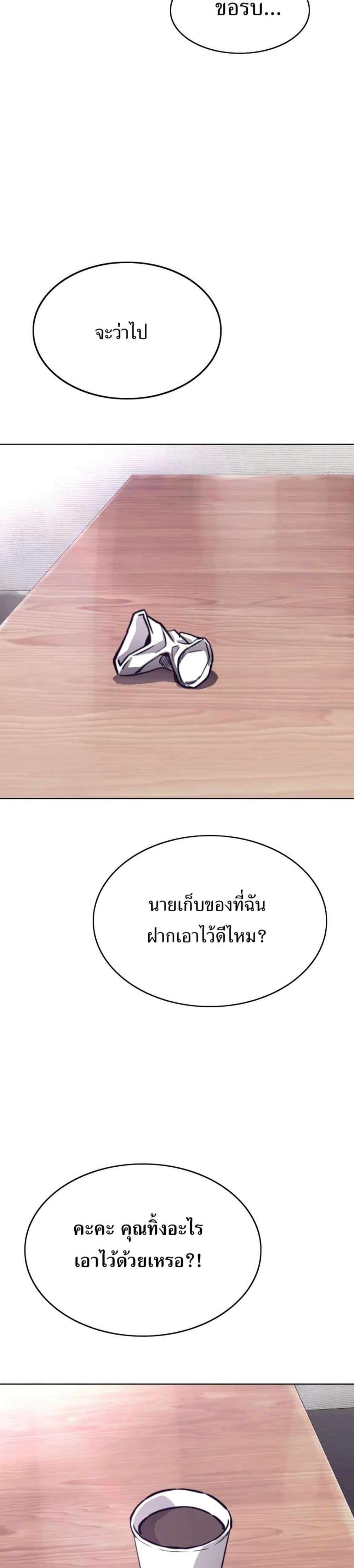 Let’s Make a Contract? ตอนที่ 8 25