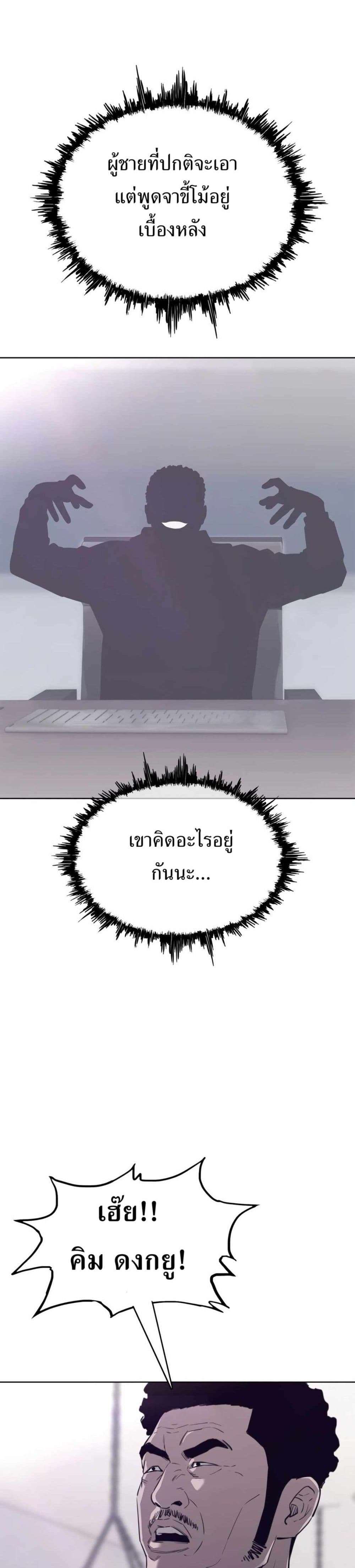 Let’s Make a Contract? ตอนที่ 8 38