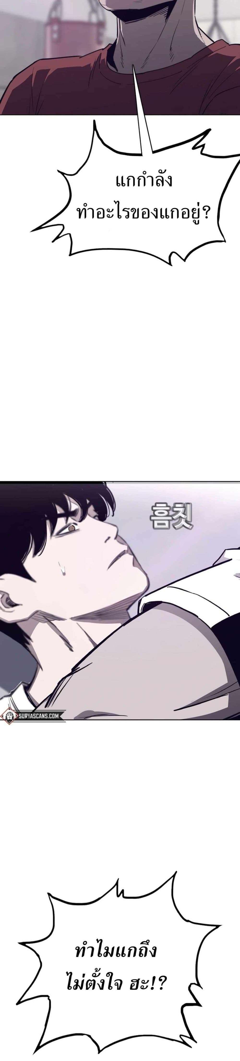 Let’s Make a Contract? ตอนที่ 8 39