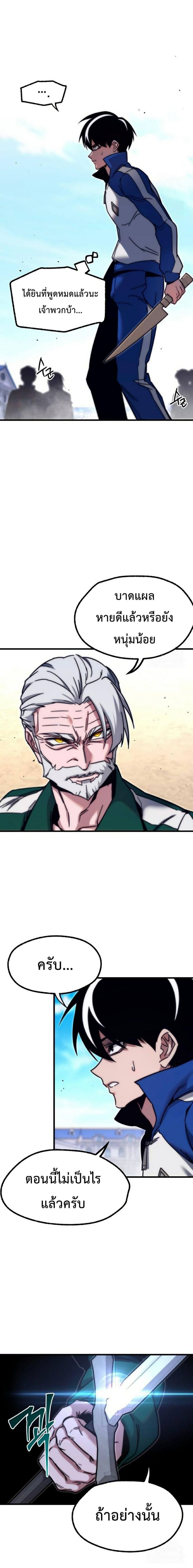 I Took over The Academy With a Single Sashimi Knife ตอนที่ 24 3