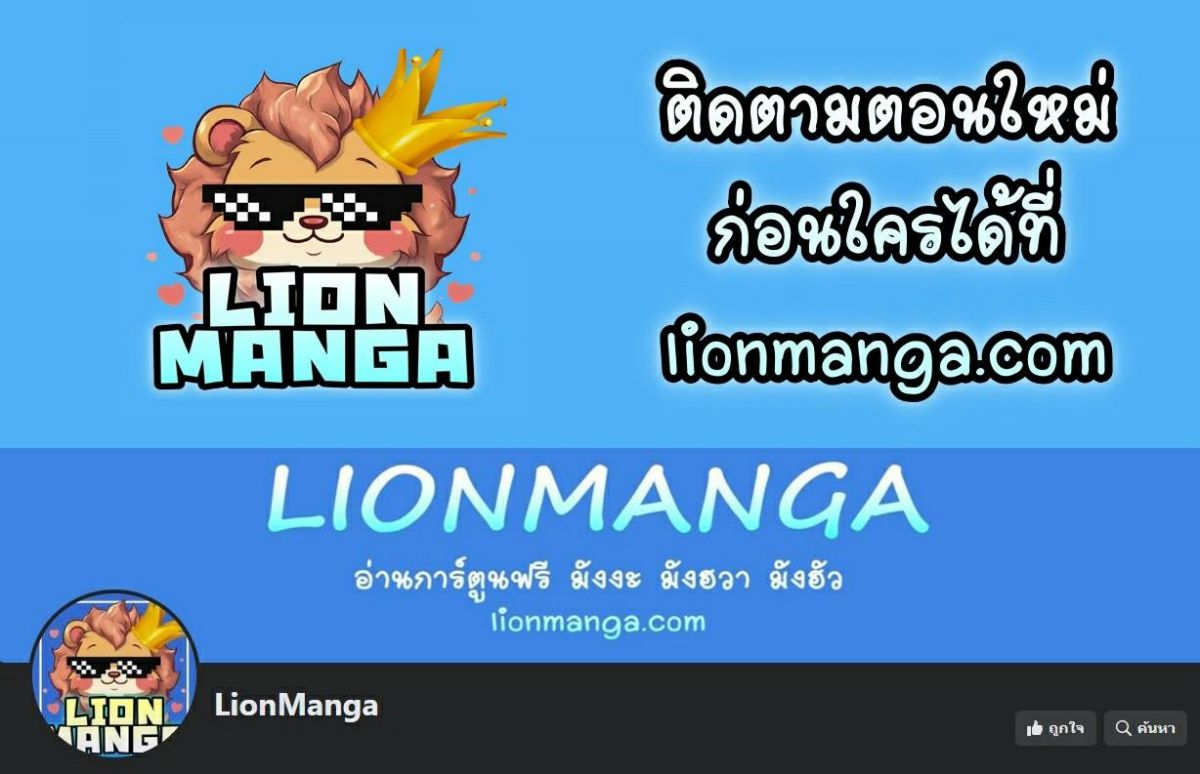 I Took over The Academy With a Single Sashimi Knife ตอนที่ 26 13