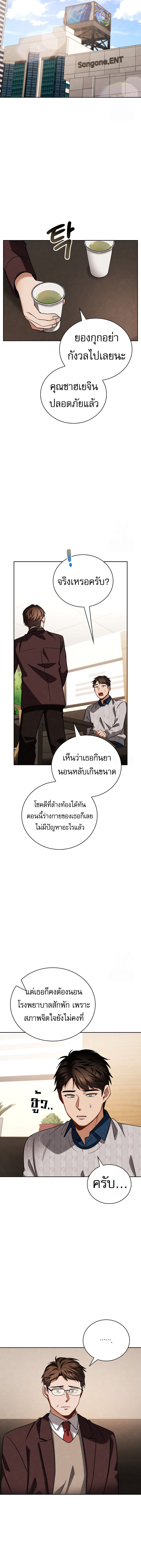 Be the Actor ตอนที่ 105 5
