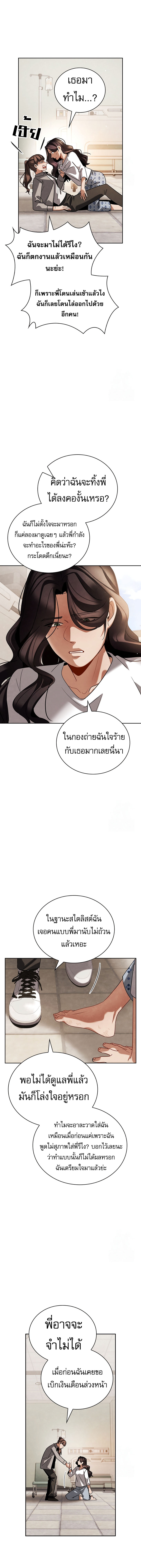 Be the Actor ตอนที่ 105 12