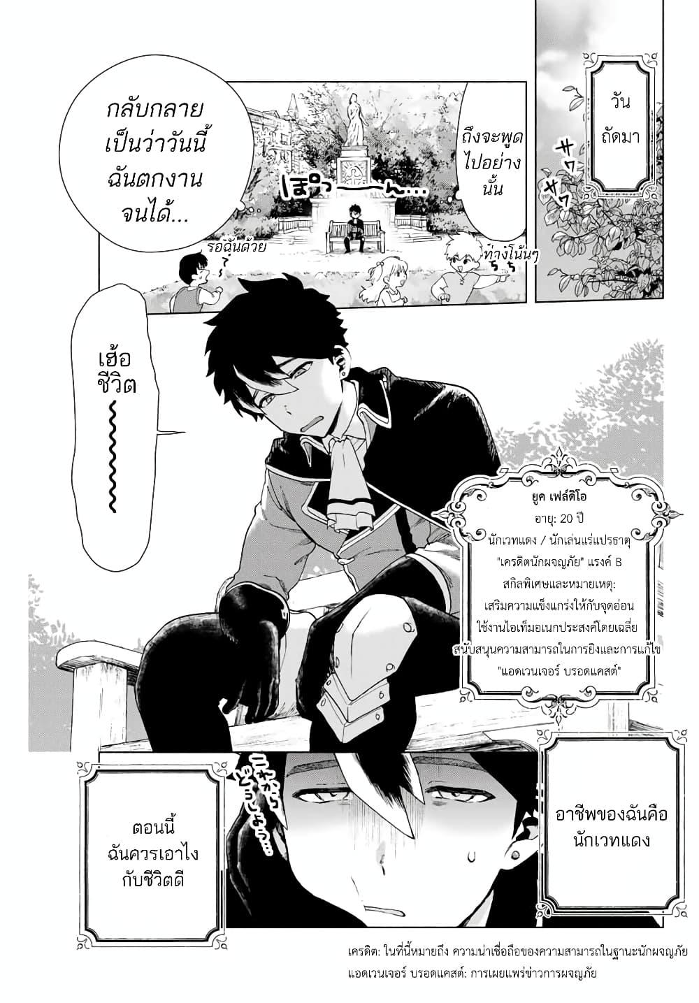 A Rank Party wo Ridatsu Shita Ore wa, Moto Oshiego Tachi to Meikyuu Shinbu wo Mezasu ตอนที่ 1 9