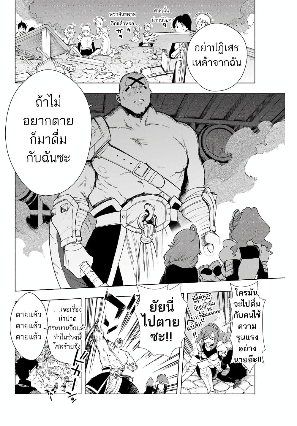 A Rank Party wo Ridatsu Shita Ore wa, Moto Oshiego Tachi to Meikyuu Shinbu wo Mezasu ตอนที่ 1 14