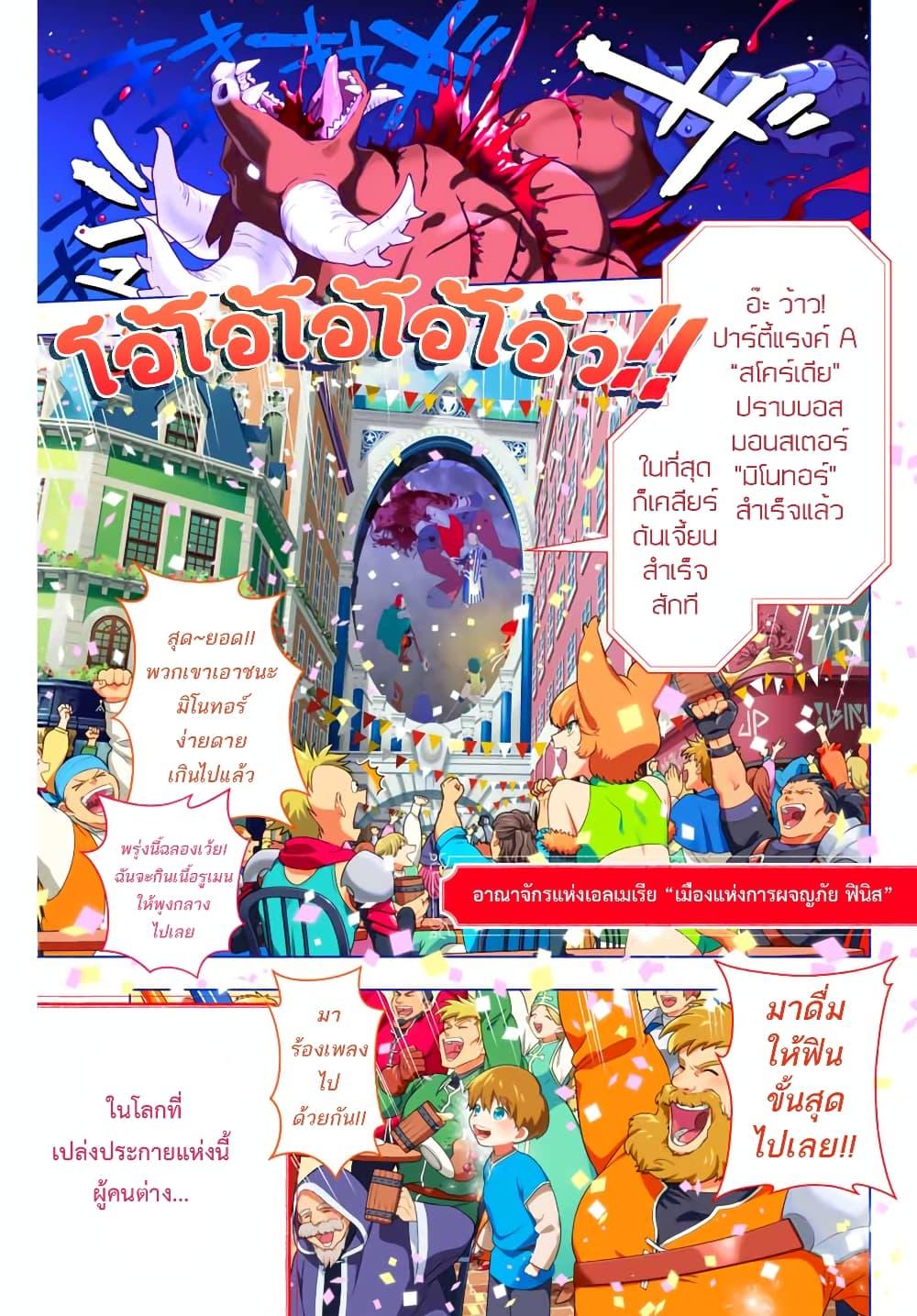 A Rank Party wo Ridatsu Shita Ore wa, Moto Oshiego Tachi to Meikyuu Shinbu wo Mezasu ตอนที่ 1 1