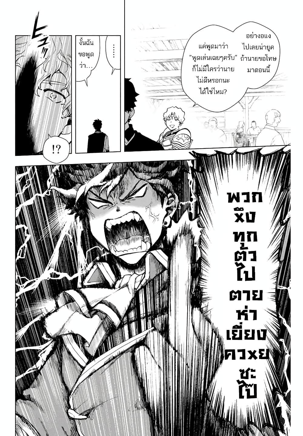 A Rank Party wo Ridatsu Shita Ore wa, Moto Oshiego Tachi to Meikyuu Shinbu wo Mezasu ตอนที่ 1 8