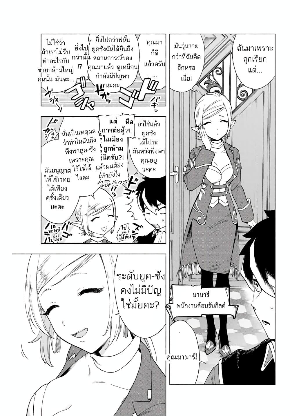 A Rank Party wo Ridatsu Shita Ore wa, Moto Oshiego Tachi to Meikyuu Shinbu wo Mezasu ตอนที่ 1 15