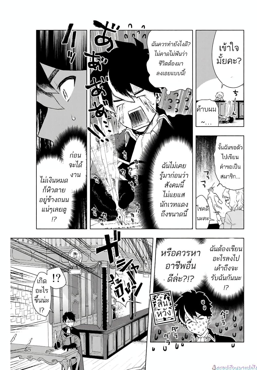 A Rank Party wo Ridatsu Shita Ore wa, Moto Oshiego Tachi to Meikyuu Shinbu wo Mezasu ตอนที่ 1 13