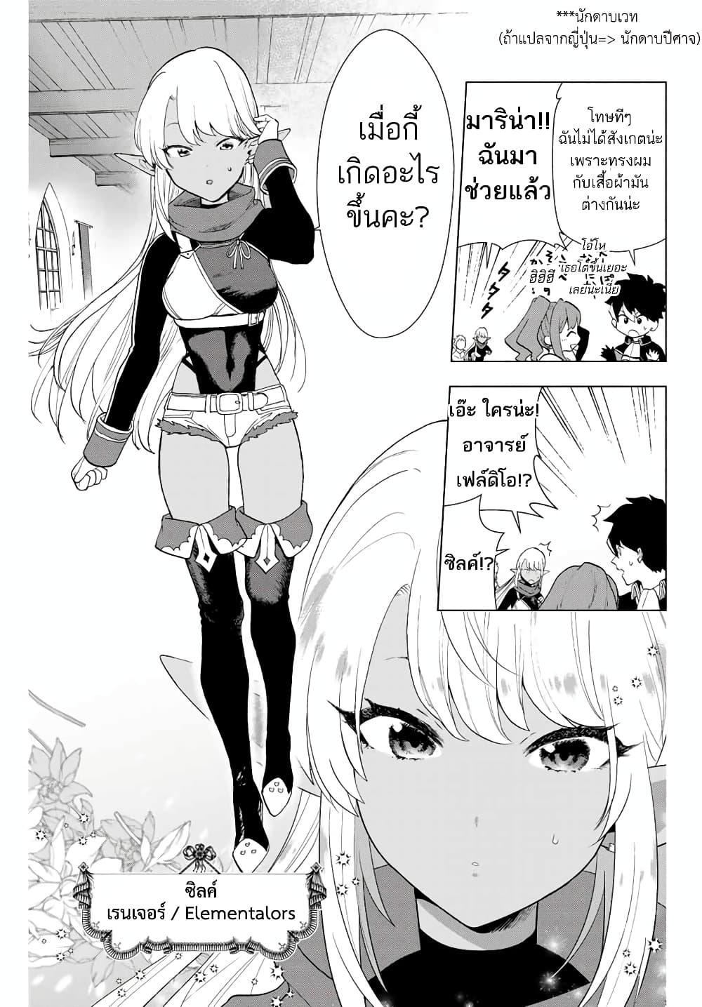 A Rank Party wo Ridatsu Shita Ore wa, Moto Oshiego Tachi to Meikyuu Shinbu wo Mezasu ตอนที่ 1 21