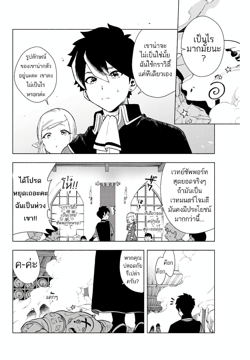 A Rank Party wo Ridatsu Shita Ore wa, Moto Oshiego Tachi to Meikyuu Shinbu wo Mezasu ตอนที่ 1 18