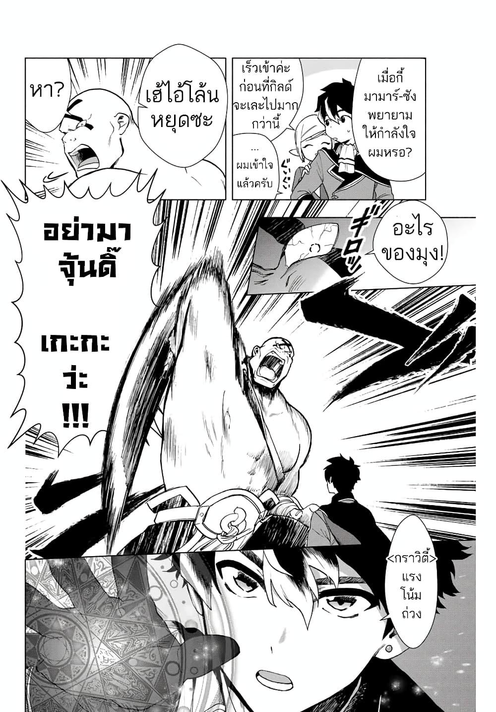 A Rank Party wo Ridatsu Shita Ore wa, Moto Oshiego Tachi to Meikyuu Shinbu wo Mezasu ตอนที่ 1 16