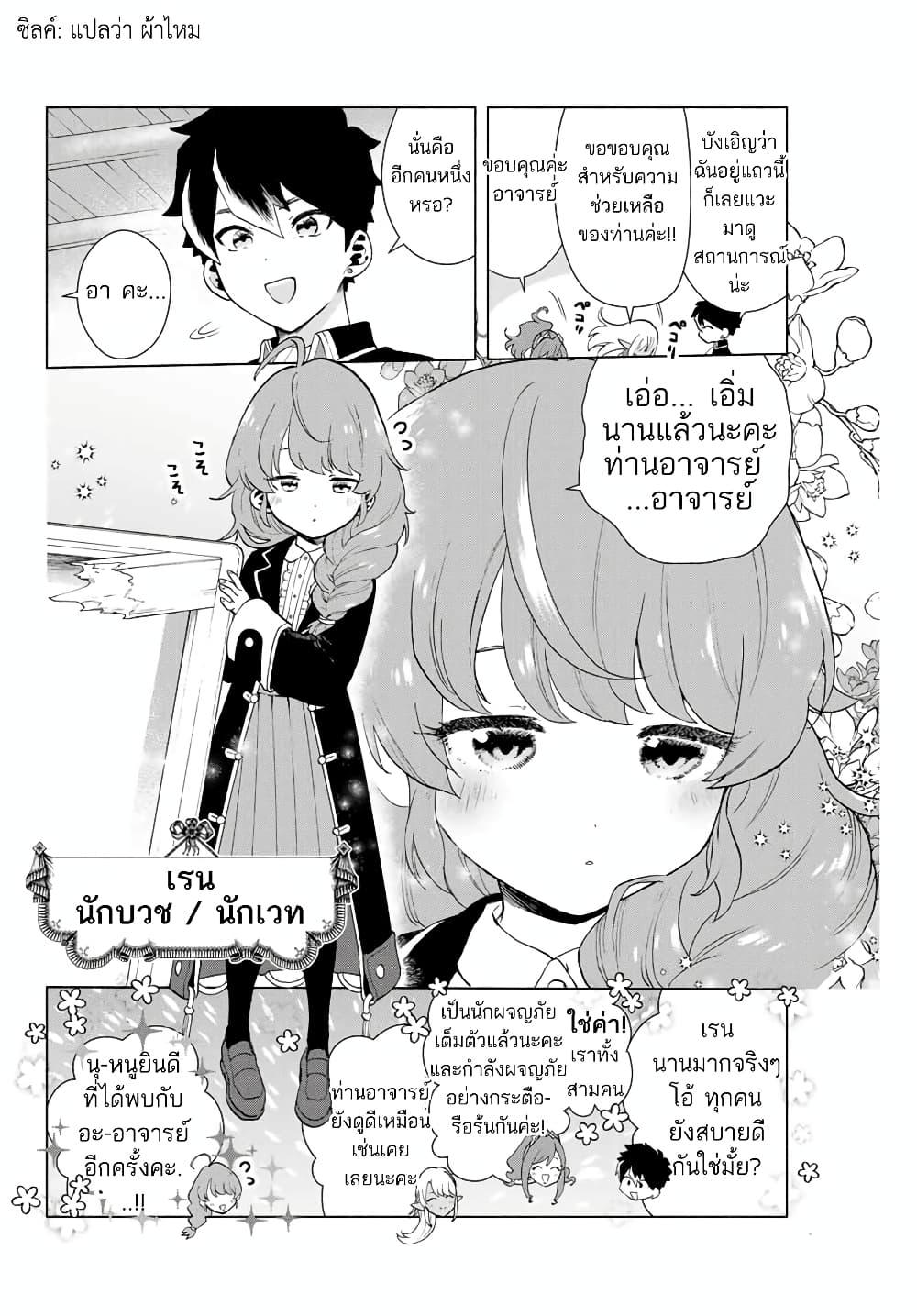 A Rank Party wo Ridatsu Shita Ore wa, Moto Oshiego Tachi to Meikyuu Shinbu wo Mezasu ตอนที่ 1 22