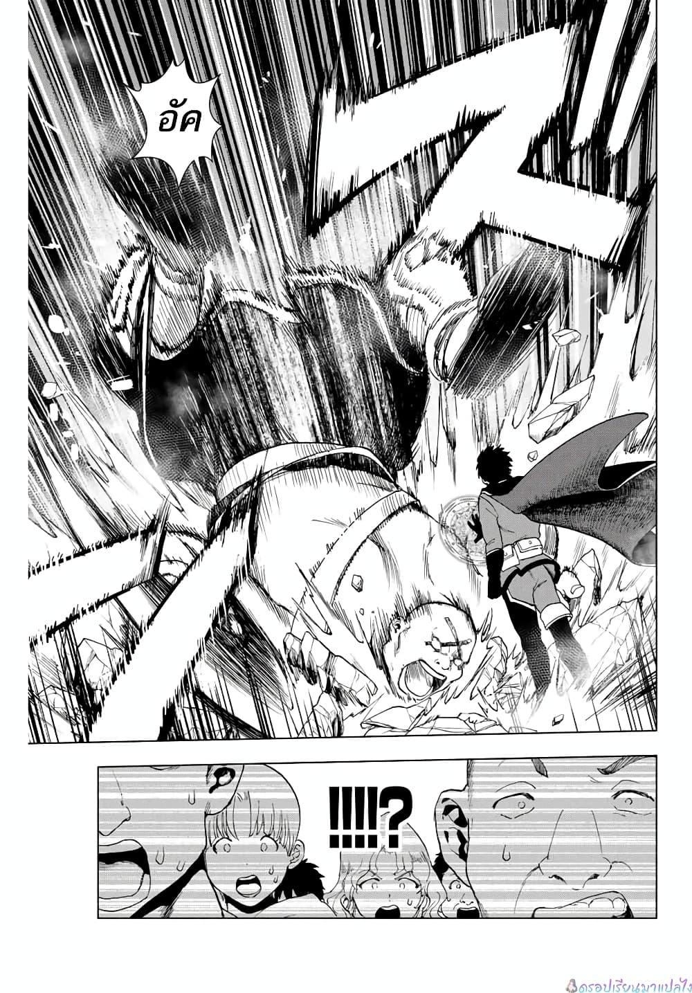 A Rank Party wo Ridatsu Shita Ore wa, Moto Oshiego Tachi to Meikyuu Shinbu wo Mezasu ตอนที่ 1 17