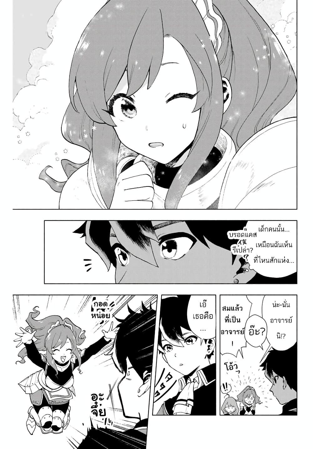 A Rank Party wo Ridatsu Shita Ore wa, Moto Oshiego Tachi to Meikyuu Shinbu wo Mezasu ตอนที่ 1 19