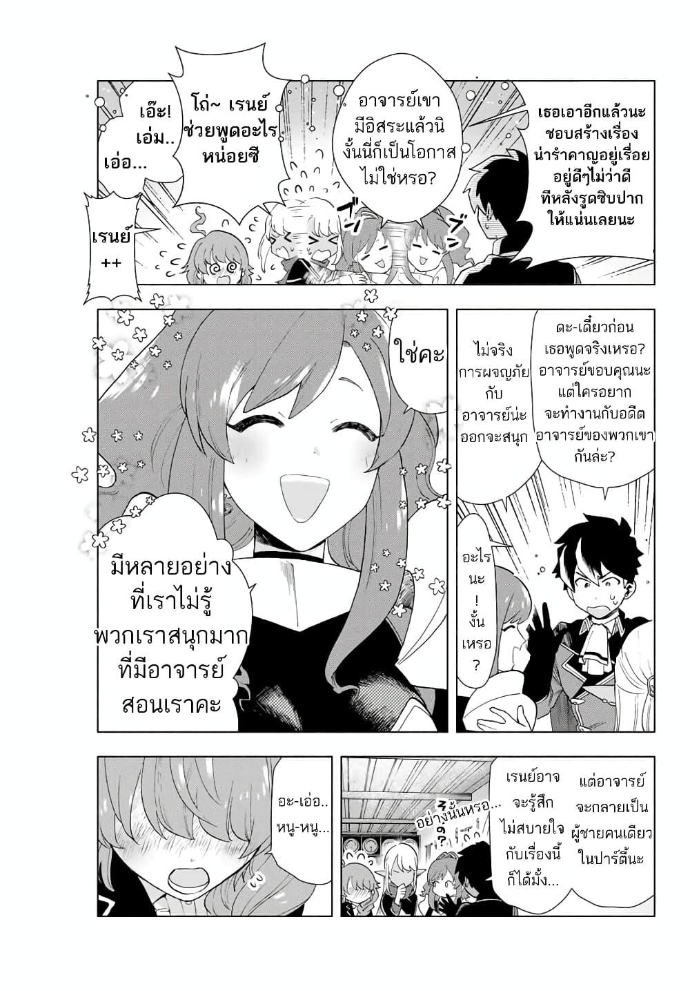 A Rank Party wo Ridatsu Shita Ore wa, Moto Oshiego Tachi to Meikyuu Shinbu wo Mezasu ตอนที่ 1 27