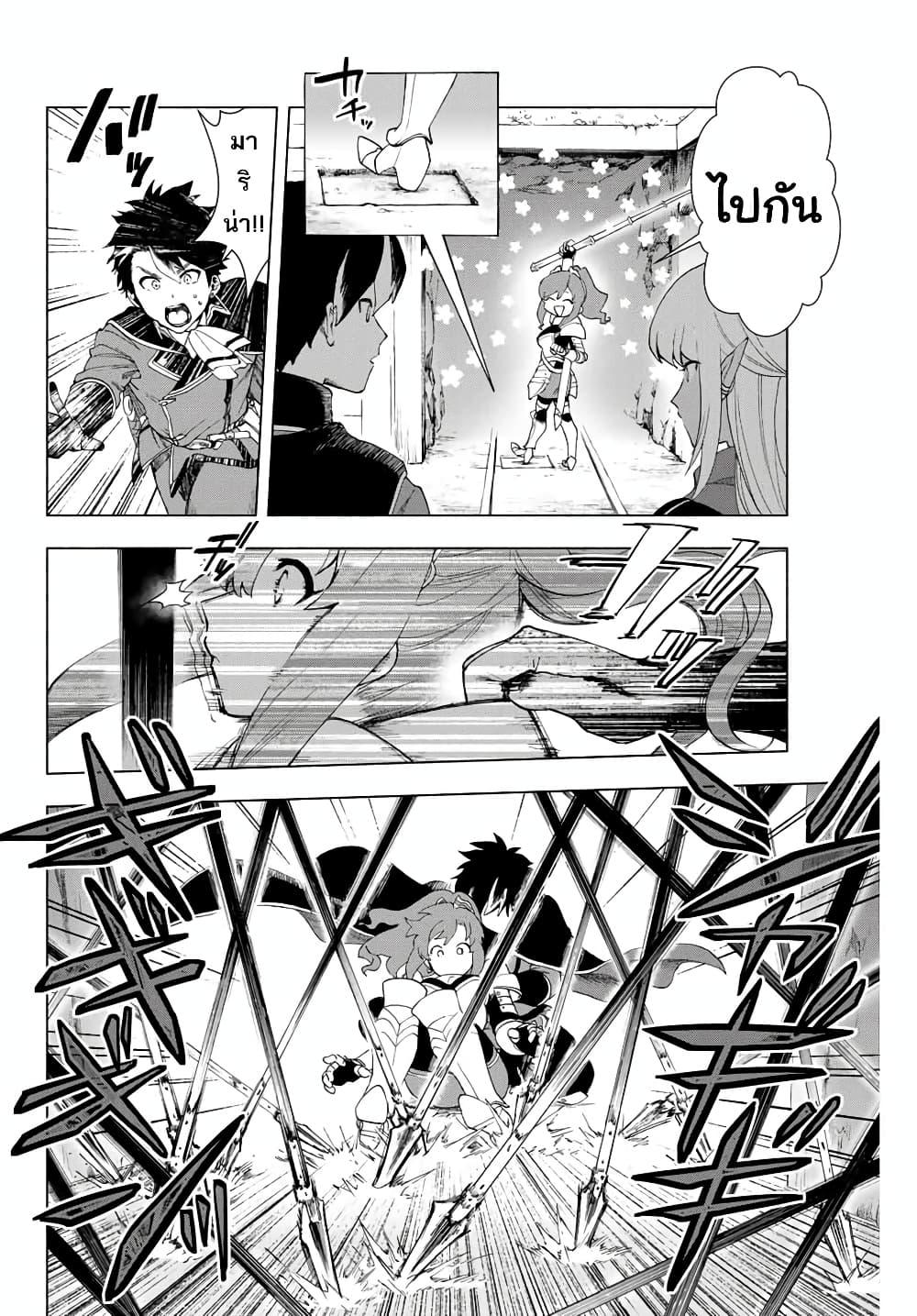 A Rank Party wo Ridatsu Shita Ore wa, Moto Oshiego Tachi to Meikyuu Shinbu wo Mezasu ตอนที่ 2 7