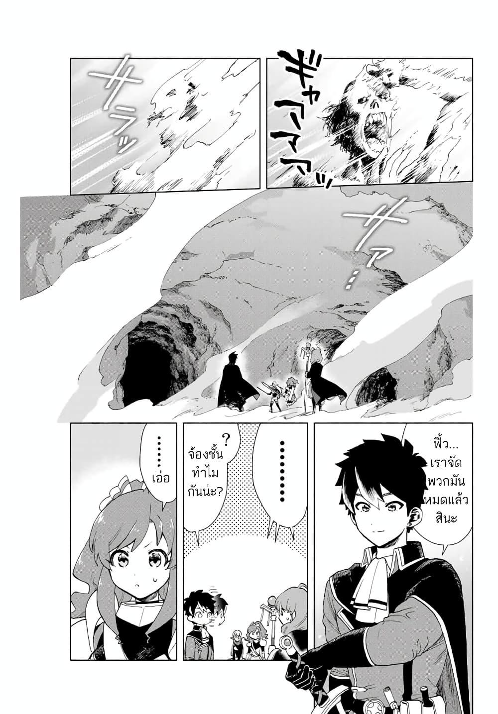 A Rank Party wo Ridatsu Shita Ore wa, Moto Oshiego Tachi to Meikyuu Shinbu wo Mezasu ตอนที่ 2 20