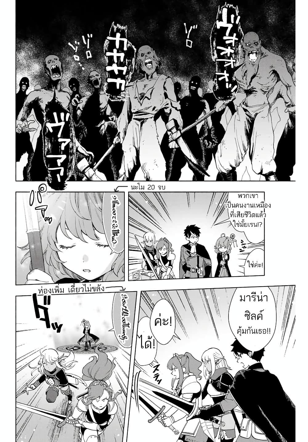 A Rank Party wo Ridatsu Shita Ore wa, Moto Oshiego Tachi to Meikyuu Shinbu wo Mezasu ตอนที่ 2 17