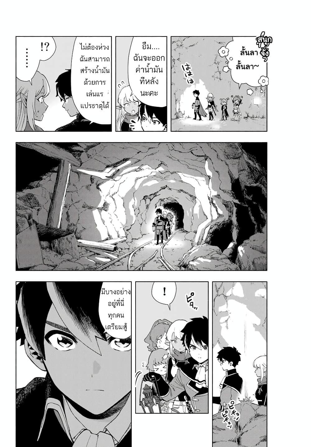 A Rank Party wo Ridatsu Shita Ore wa, Moto Oshiego Tachi to Meikyuu Shinbu wo Mezasu ตอนที่ 2 11