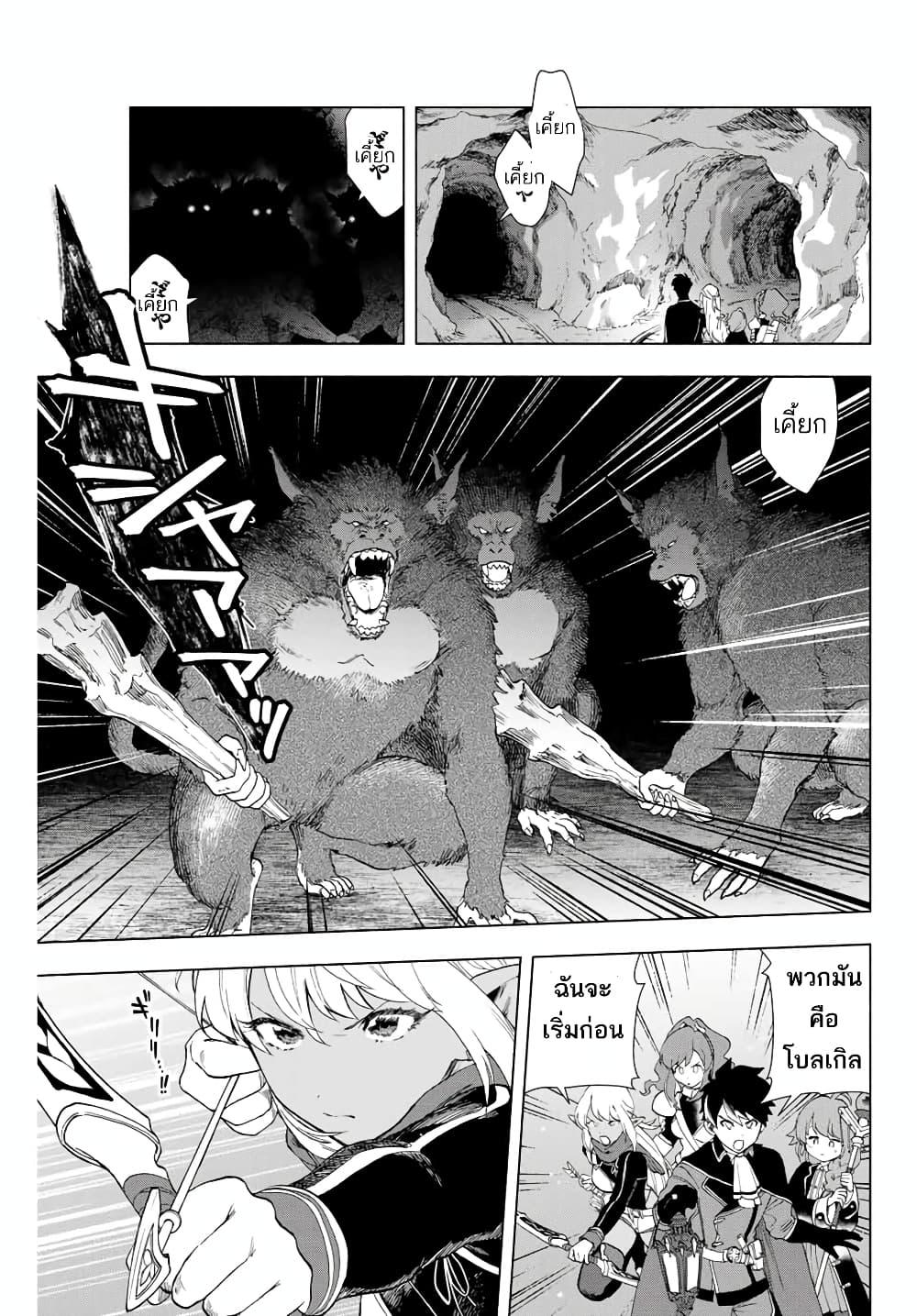 A Rank Party wo Ridatsu Shita Ore wa, Moto Oshiego Tachi to Meikyuu Shinbu wo Mezasu ตอนที่ 2 12