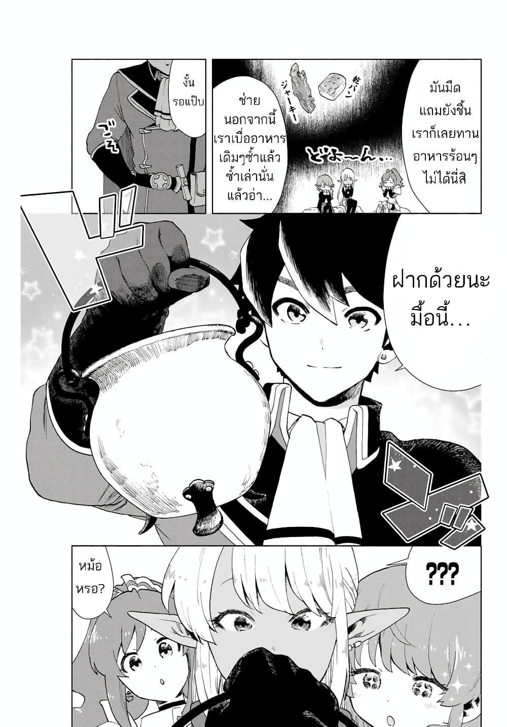 A Rank Party wo Ridatsu Shita Ore wa, Moto Oshiego Tachi to Meikyuu Shinbu wo Mezasu ตอนที่ 2 26