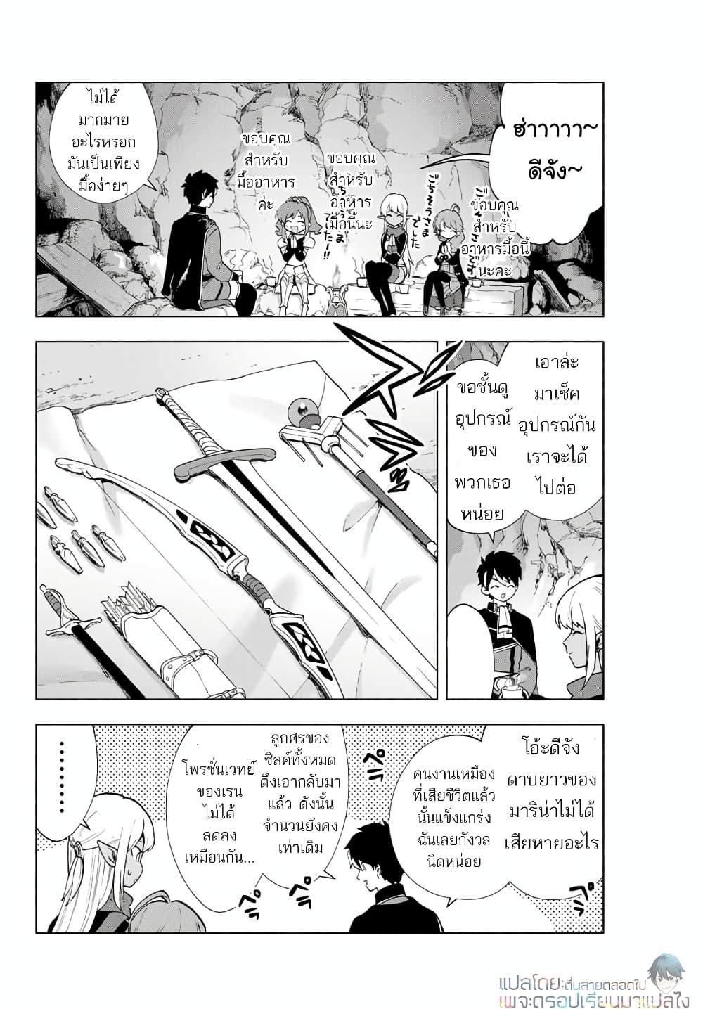 A Rank Party wo Ridatsu Shita Ore wa, Moto Oshiego Tachi to Meikyuu Shinbu wo Mezasu ตอนที่ 3 8