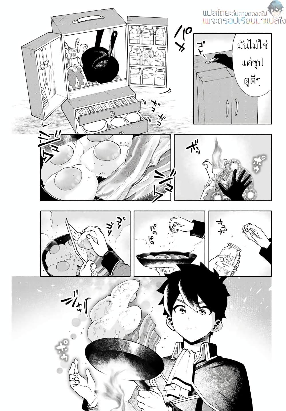 A Rank Party wo Ridatsu Shita Ore wa, Moto Oshiego Tachi to Meikyuu Shinbu wo Mezasu ตอนที่ 3 3