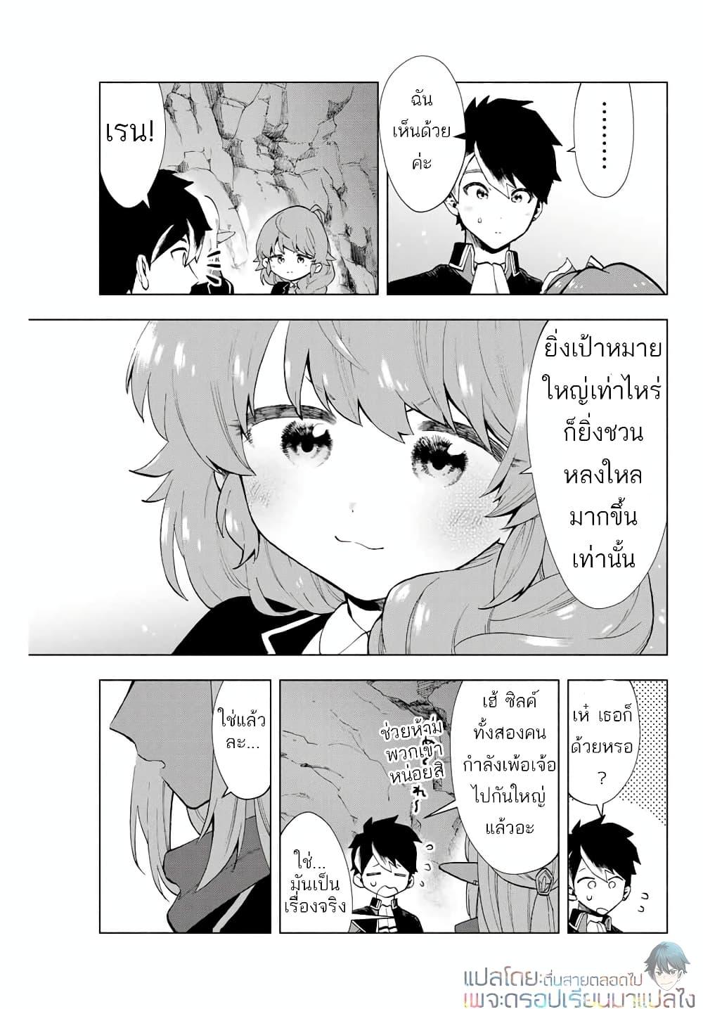 A Rank Party wo Ridatsu Shita Ore wa, Moto Oshiego Tachi to Meikyuu Shinbu wo Mezasu ตอนที่ 3 17