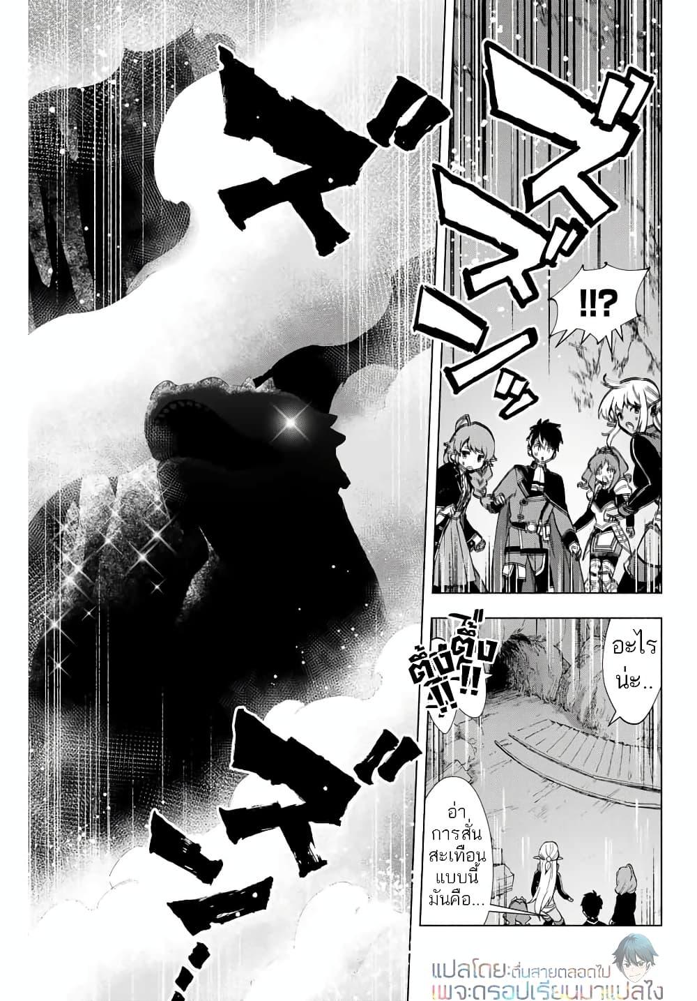 A Rank Party wo Ridatsu Shita Ore wa, Moto Oshiego Tachi to Meikyuu Shinbu wo Mezasu ตอนที่ 3 23