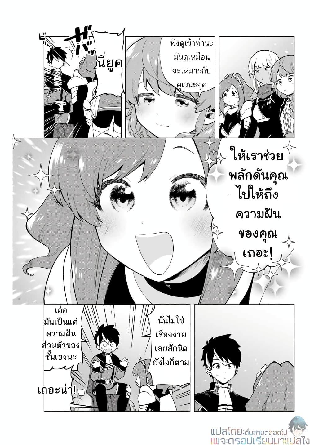 A Rank Party wo Ridatsu Shita Ore wa, Moto Oshiego Tachi to Meikyuu Shinbu wo Mezasu ตอนที่ 3 15