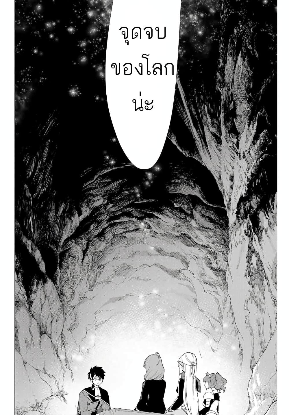 A Rank Party wo Ridatsu Shita Ore wa, Moto Oshiego Tachi to Meikyuu Shinbu wo Mezasu ตอนที่ 3 14