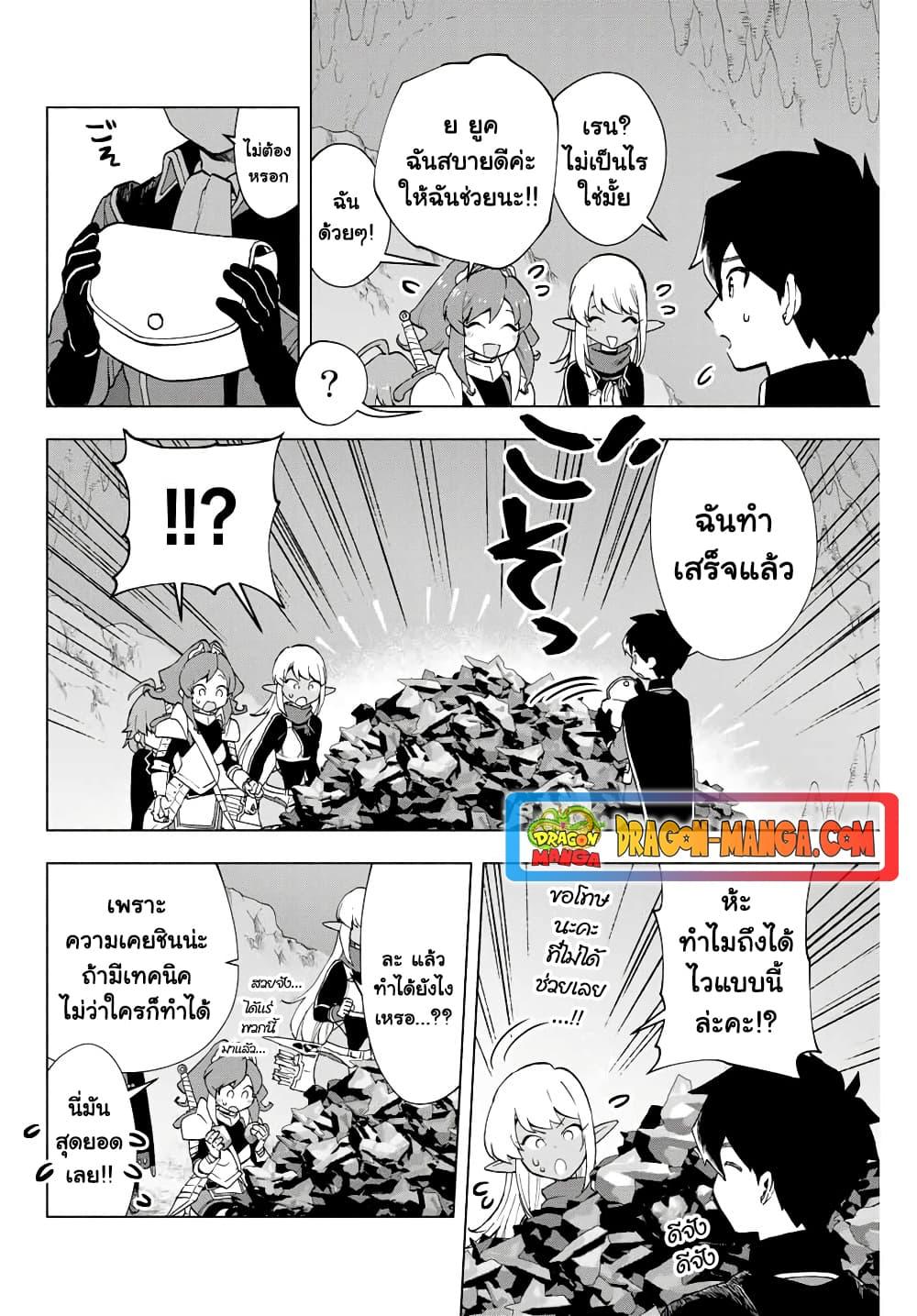 A Rank Party wo Ridatsu Shita Ore wa, Moto Oshiego Tachi to Meikyuu Shinbu wo Mezasu ตอนที่ 5 2