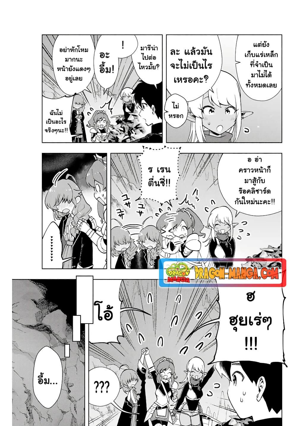 A Rank Party wo Ridatsu Shita Ore wa, Moto Oshiego Tachi to Meikyuu Shinbu wo Mezasu ตอนที่ 5 3