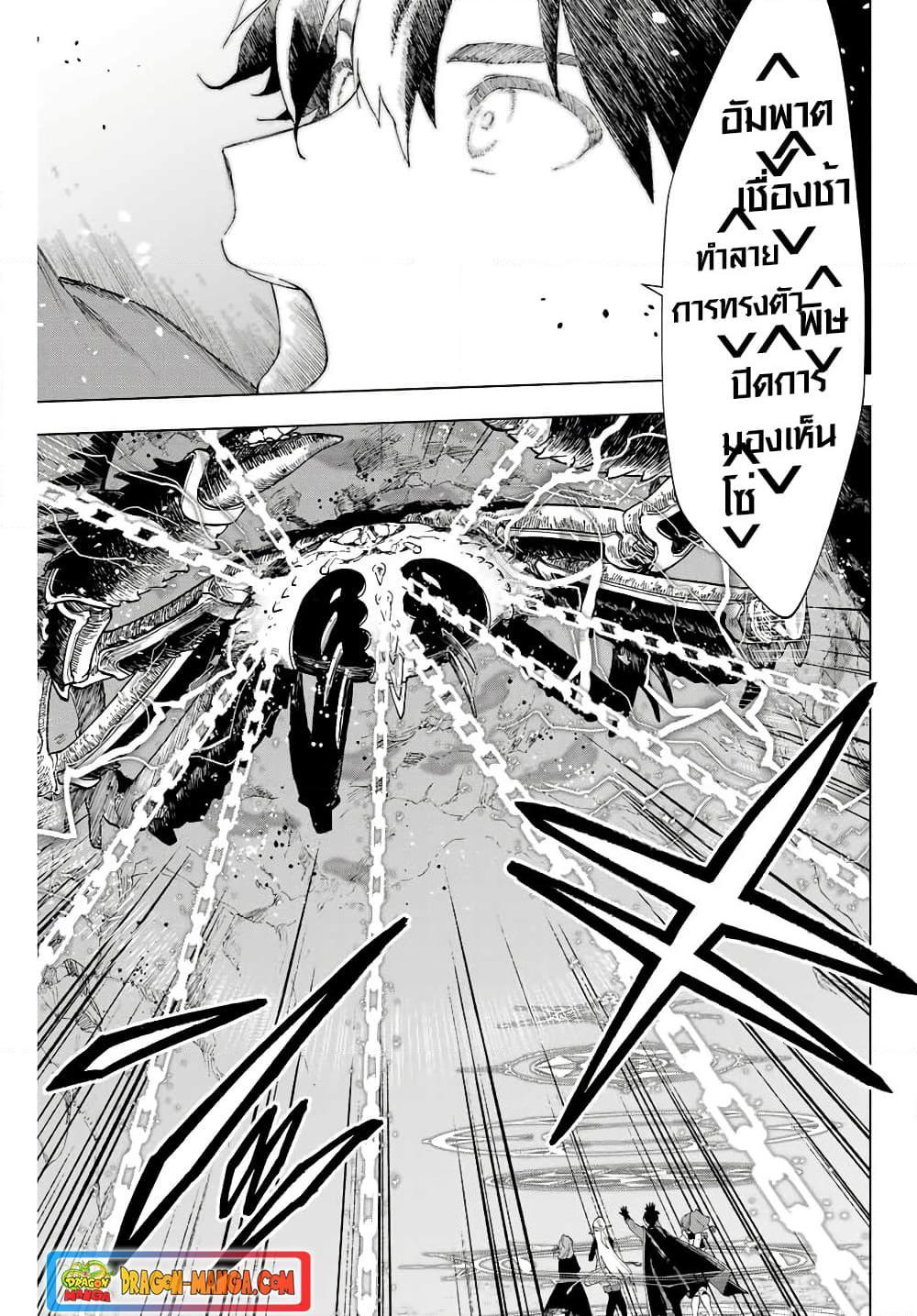 A Rank Party wo Ridatsu Shita Ore wa, Moto Oshiego Tachi to Meikyuu Shinbu wo Mezasu ตอนที่ 6 3