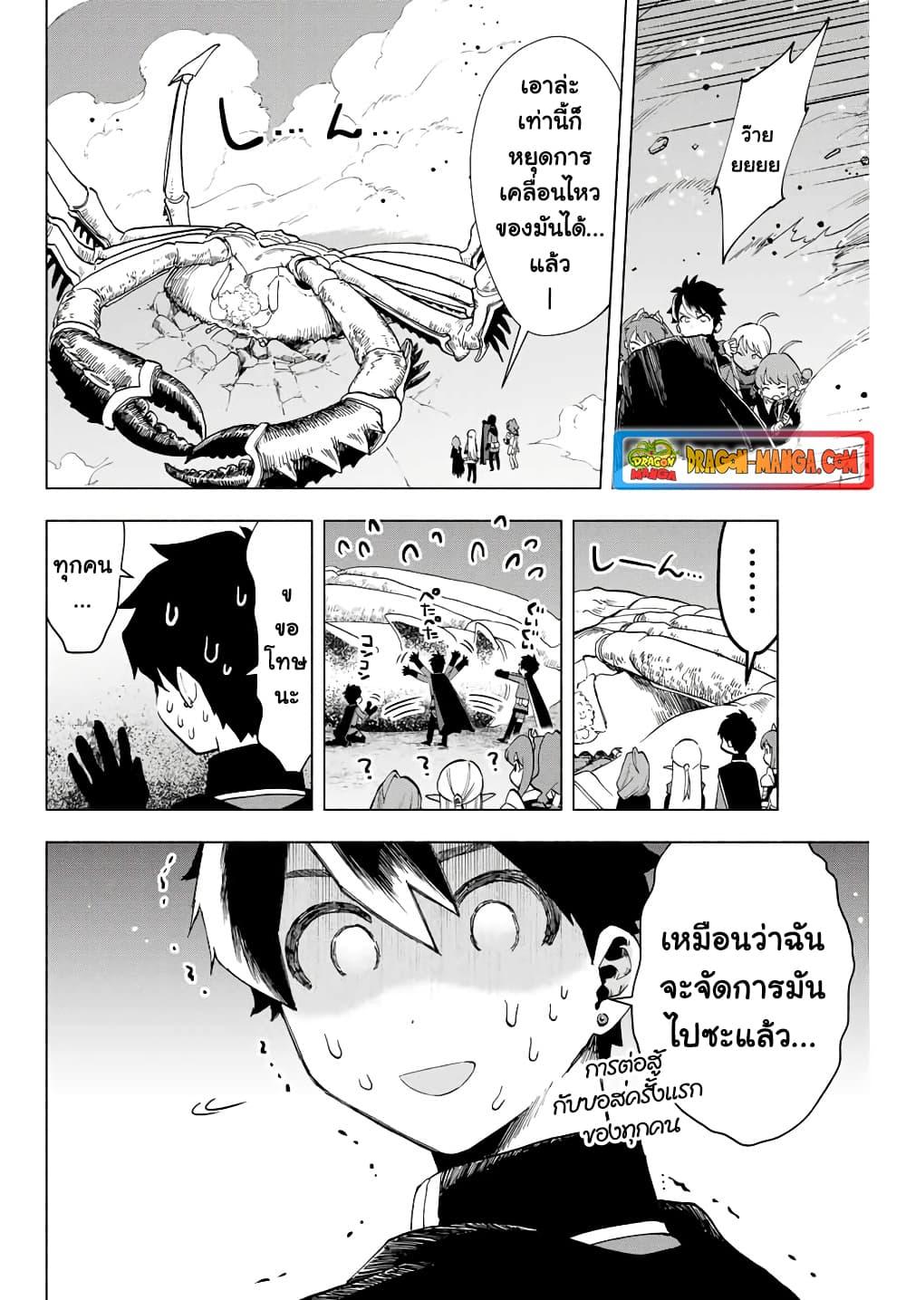 A Rank Party wo Ridatsu Shita Ore wa, Moto Oshiego Tachi to Meikyuu Shinbu wo Mezasu ตอนที่ 6 5