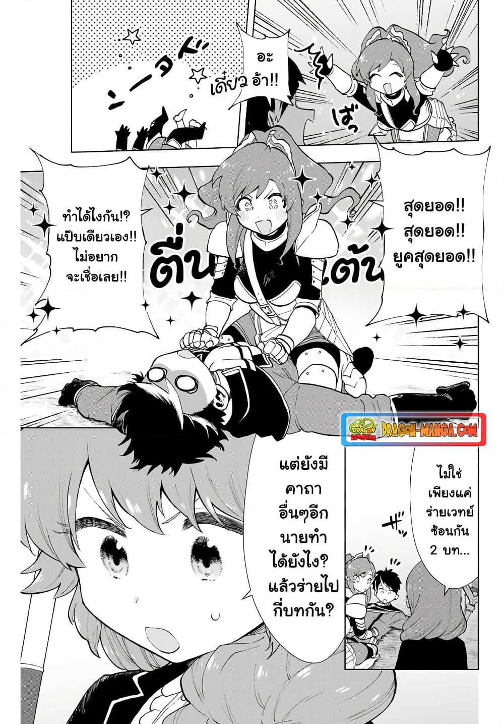 A Rank Party wo Ridatsu Shita Ore wa, Moto Oshiego Tachi to Meikyuu Shinbu wo Mezasu ตอนที่ 6 6