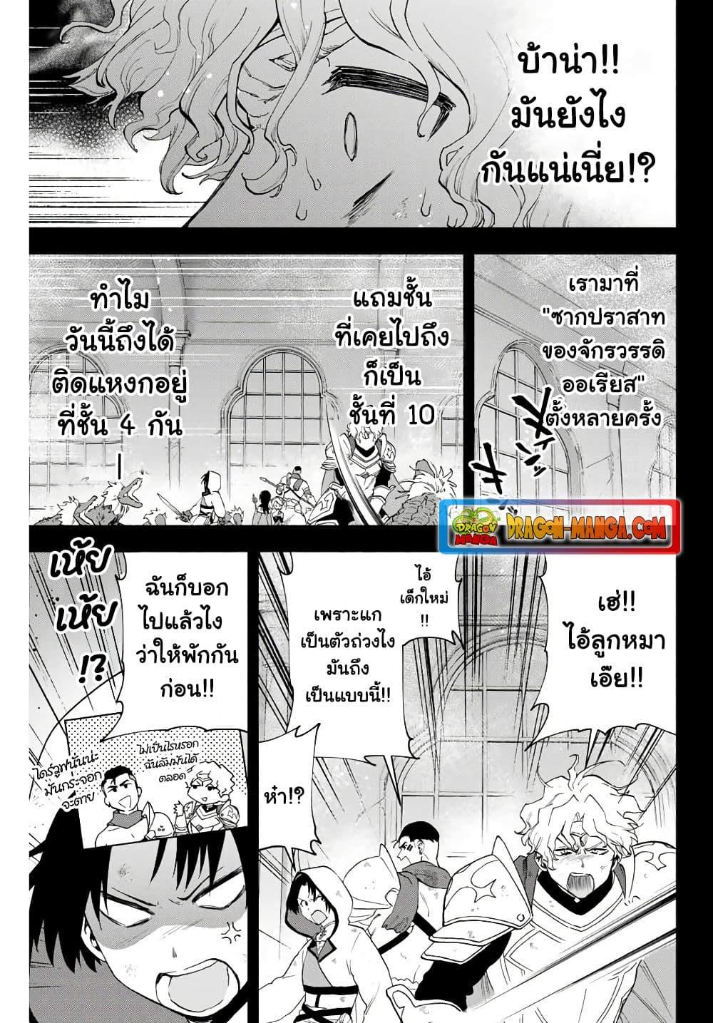 A Rank Party wo Ridatsu Shita Ore wa, Moto Oshiego Tachi to Meikyuu Shinbu wo Mezasu ตอนที่ 7 3