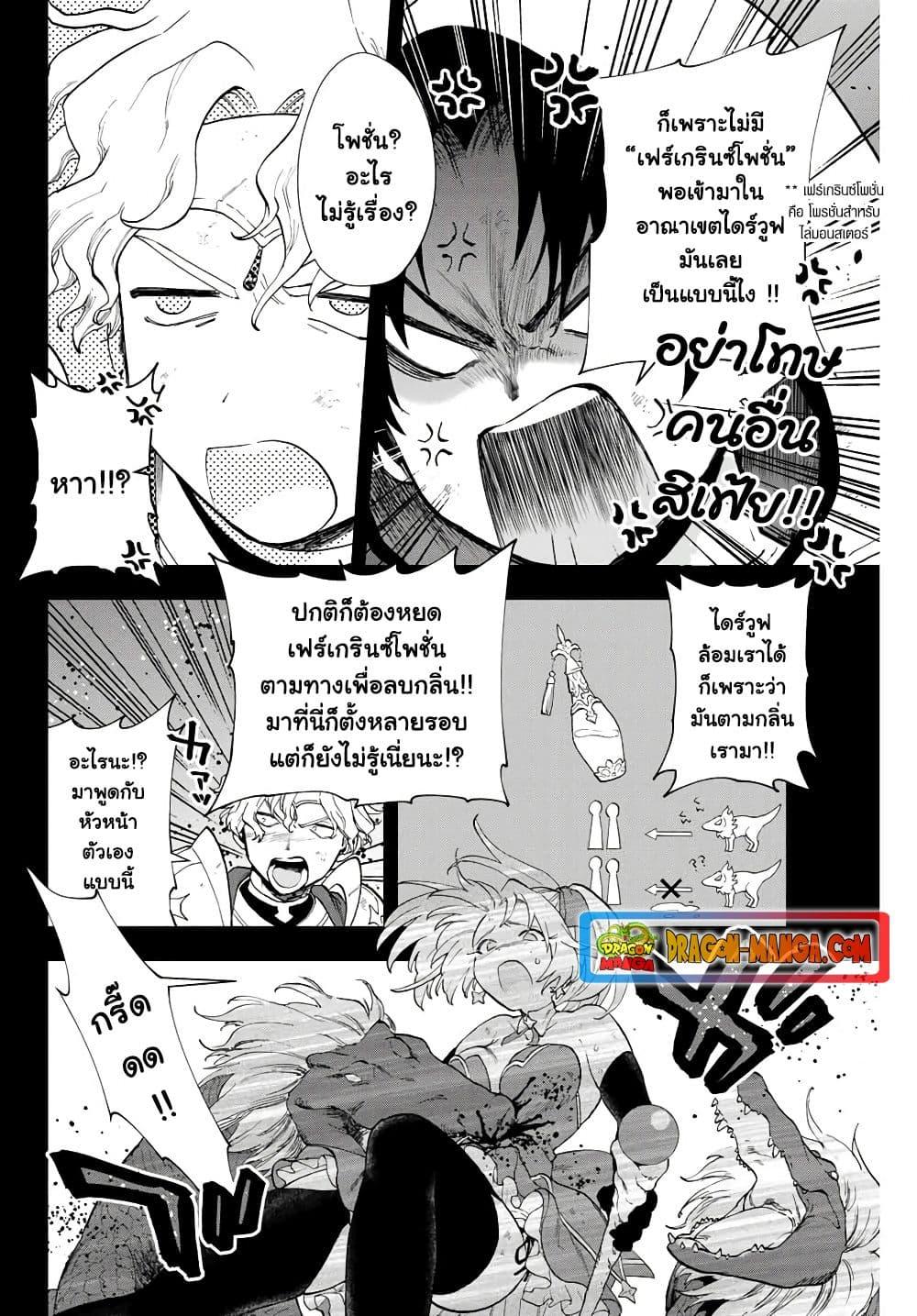 A Rank Party wo Ridatsu Shita Ore wa, Moto Oshiego Tachi to Meikyuu Shinbu wo Mezasu ตอนที่ 7 4