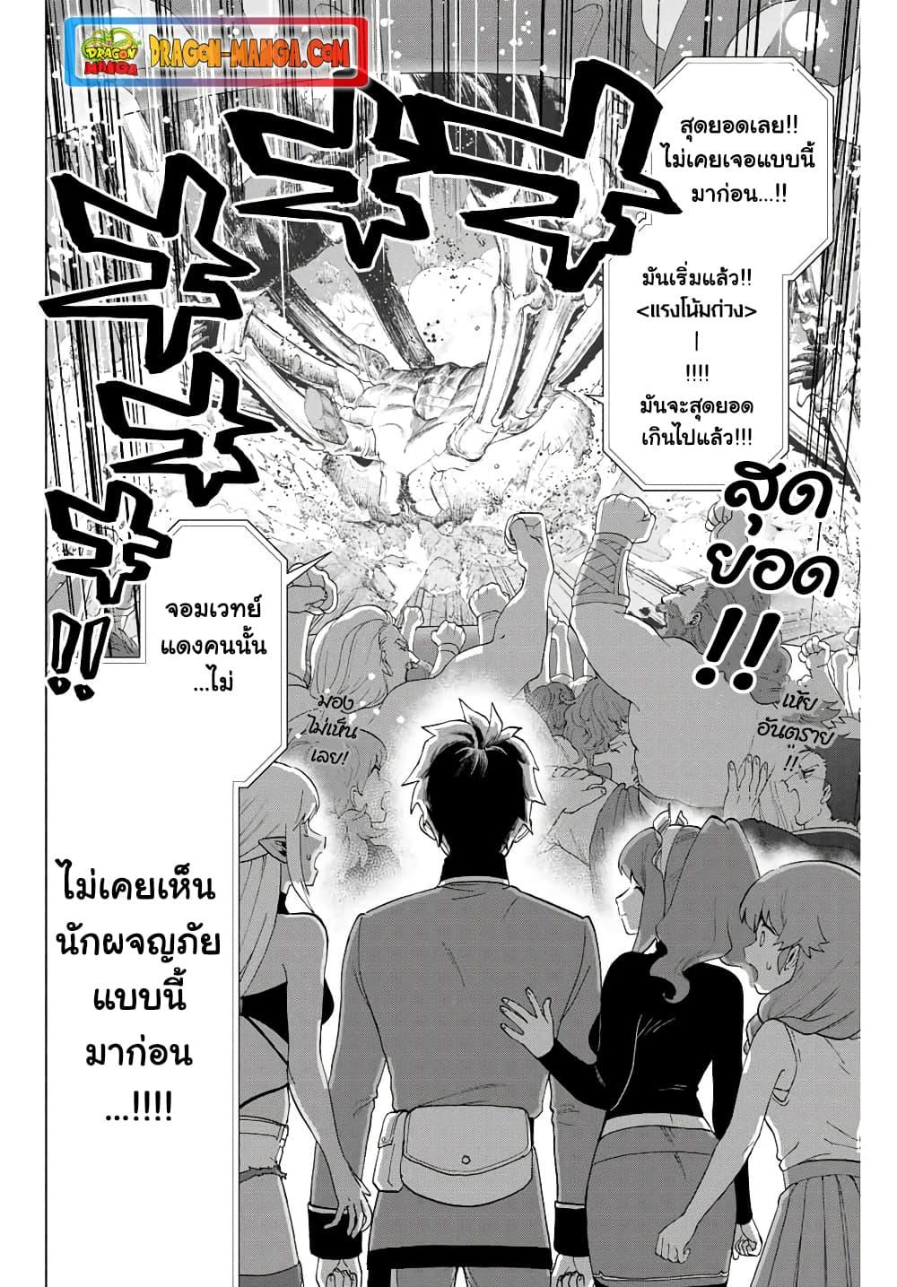 A Rank Party wo Ridatsu Shita Ore wa, Moto Oshiego Tachi to Meikyuu Shinbu wo Mezasu ตอนที่ 8 8