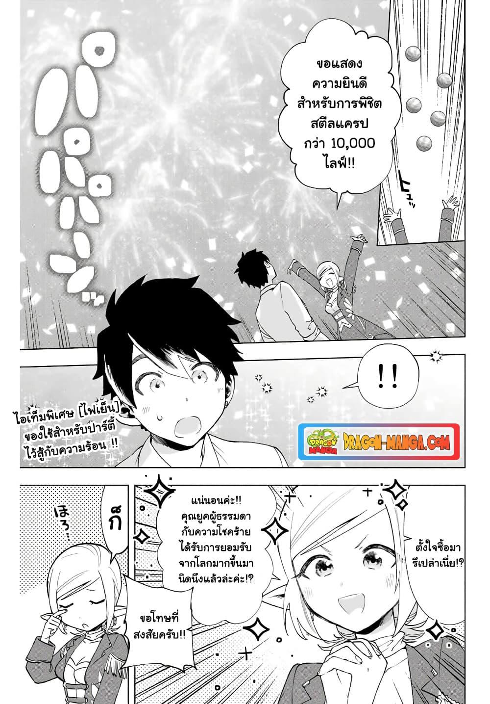 A Rank Party wo Ridatsu Shita Ore wa, Moto Oshiego Tachi to Meikyuu Shinbu wo Mezasu ตอนที่ 9 9