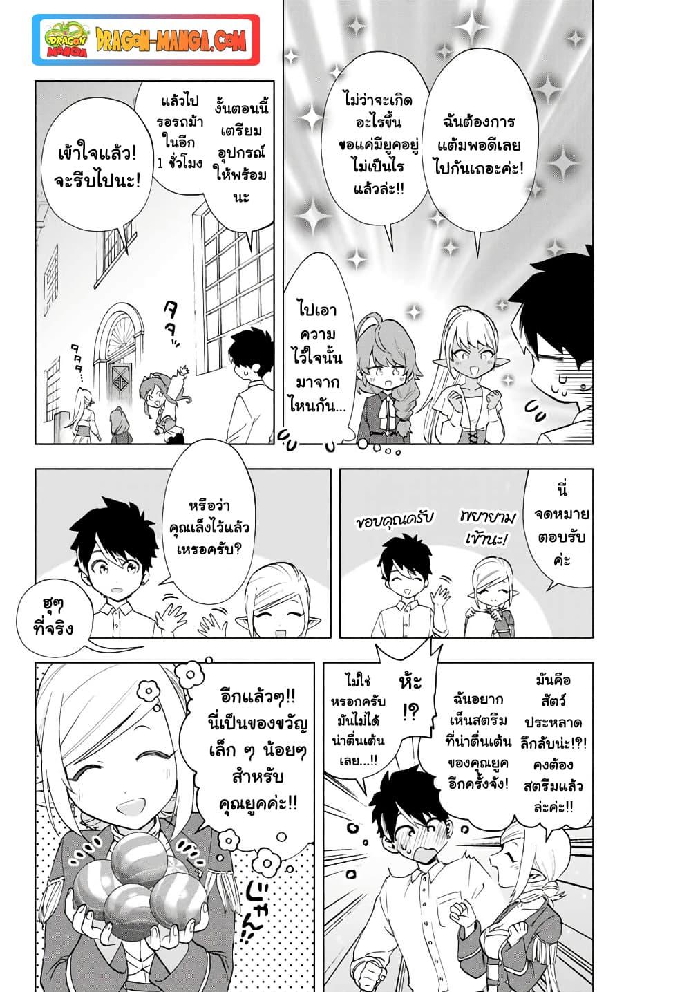 A Rank Party wo Ridatsu Shita Ore wa, Moto Oshiego Tachi to Meikyuu Shinbu wo Mezasu ตอนที่ 9 8