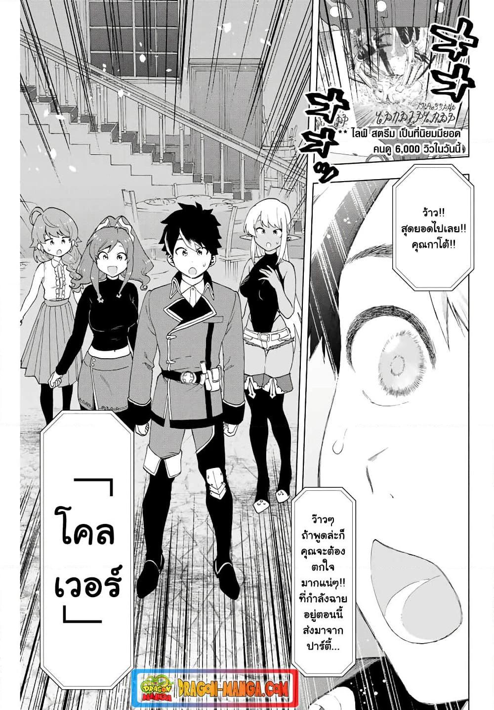 A Rank Party wo Ridatsu Shita Ore wa, Moto Oshiego Tachi to Meikyuu Shinbu wo Mezasu ตอนที่ 8 9