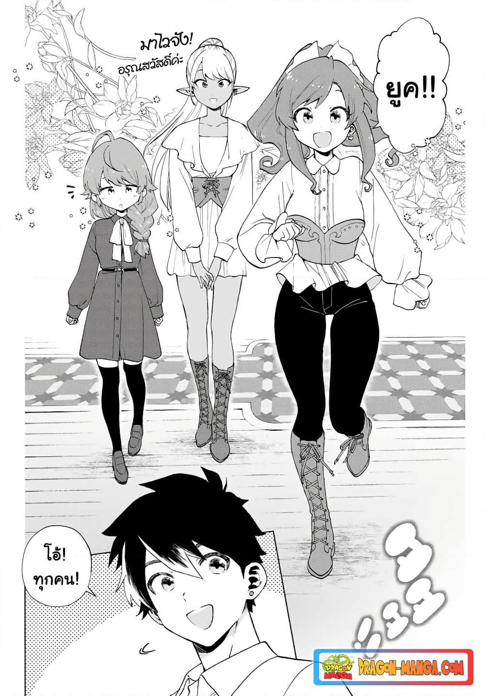 A Rank Party wo Ridatsu Shita Ore wa, Moto Oshiego Tachi to Meikyuu Shinbu wo Mezasu ตอนที่ 9 6