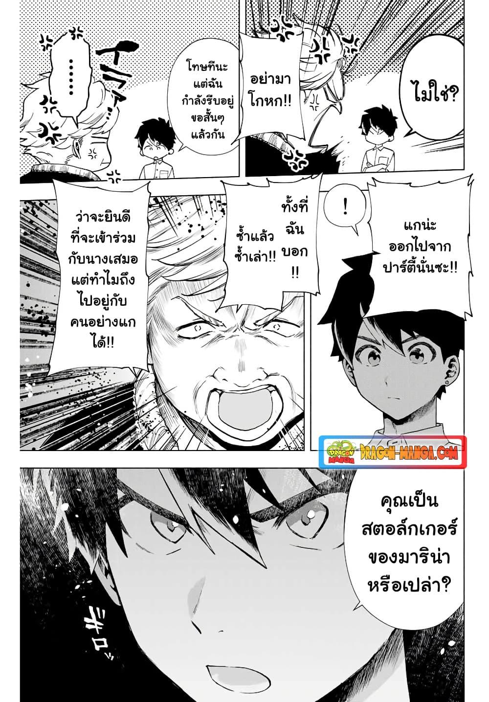 A Rank Party wo Ridatsu Shita Ore wa, Moto Oshiego Tachi to Meikyuu Shinbu wo Mezasu ตอนที่ 10 3