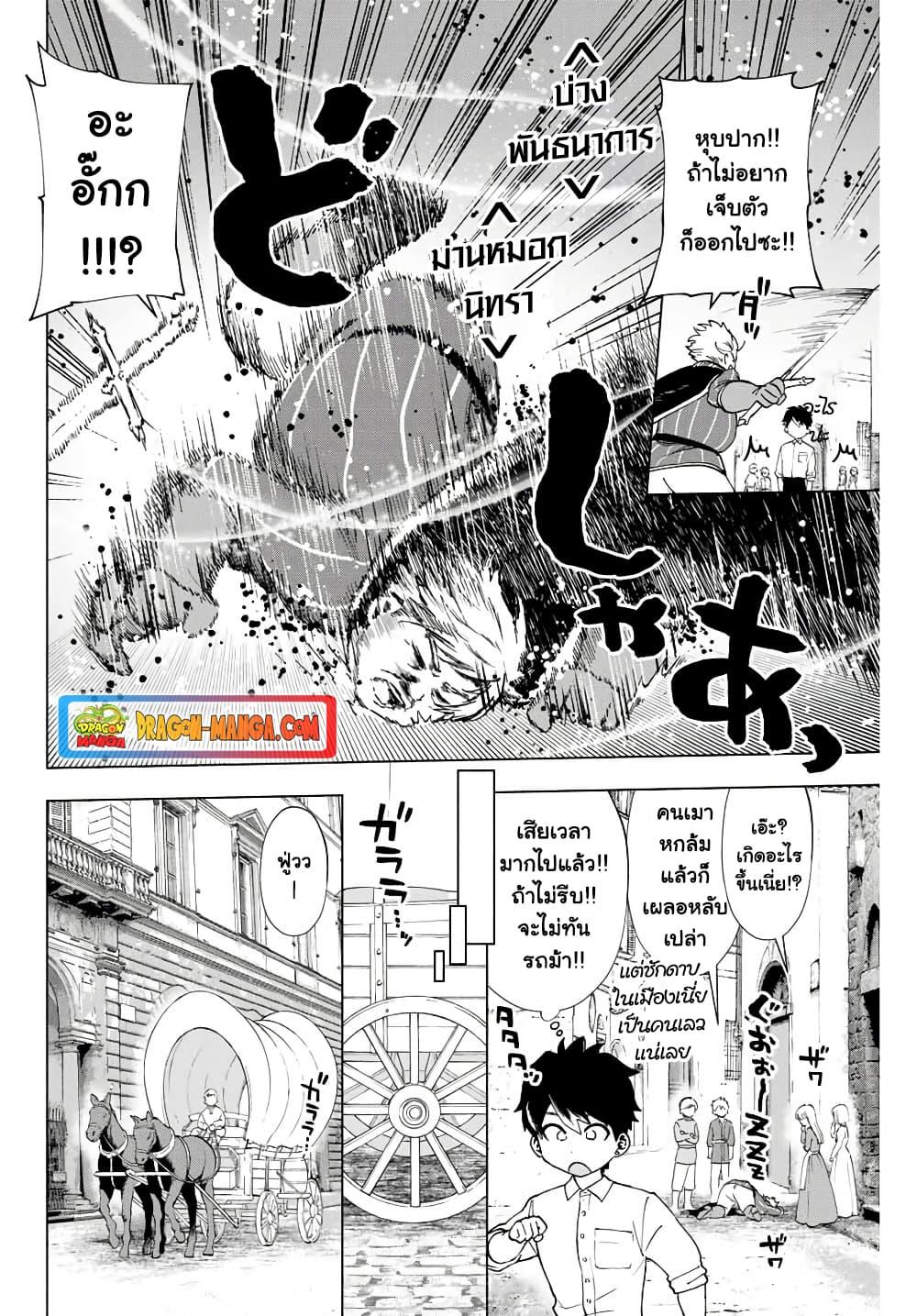 A Rank Party wo Ridatsu Shita Ore wa, Moto Oshiego Tachi to Meikyuu Shinbu wo Mezasu ตอนที่ 10 4