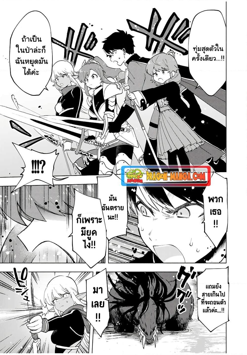 A Rank Party wo Ridatsu Shita Ore wa, Moto Oshiego Tachi to Meikyuu Shinbu wo Mezasu ตอนที่ 12 5