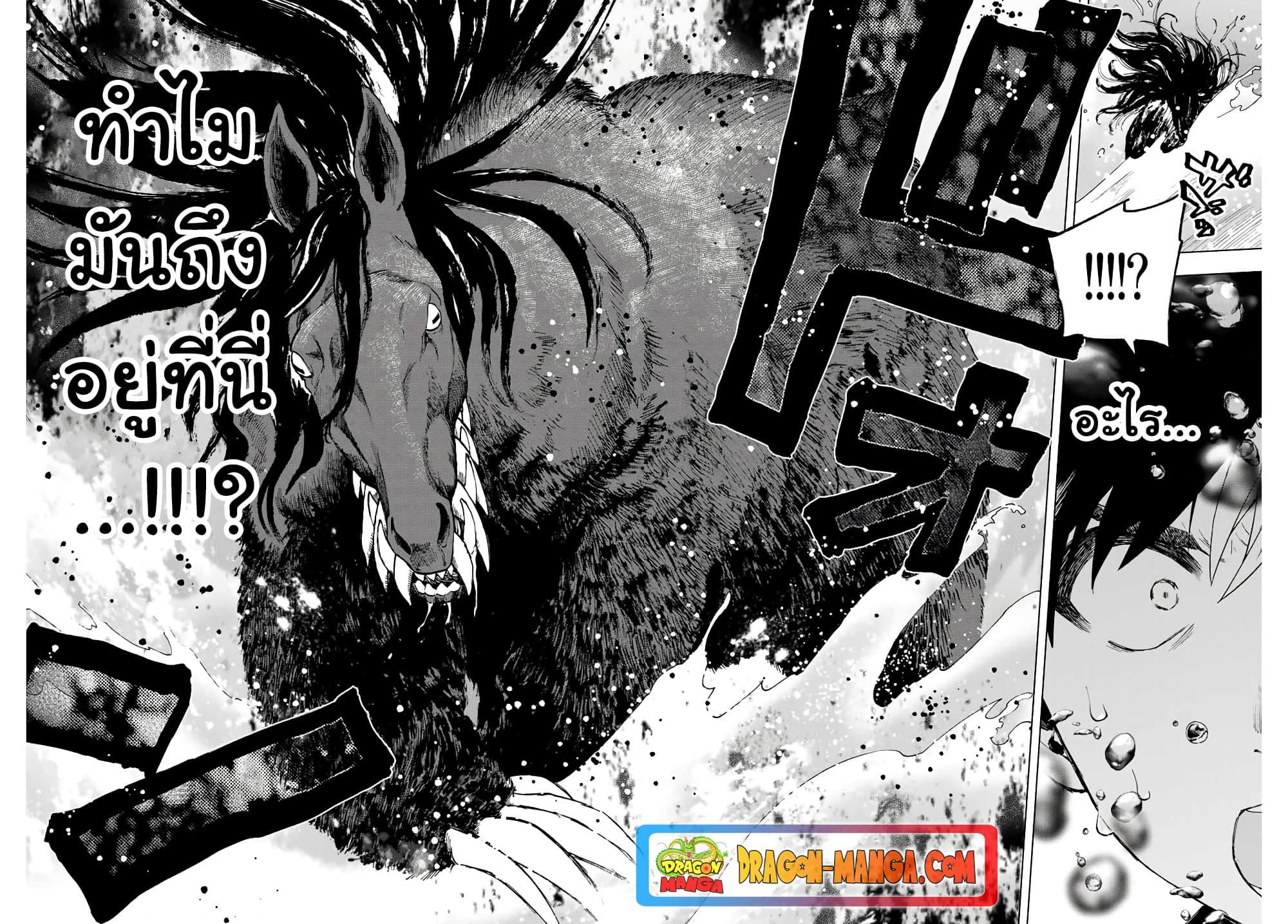 A Rank Party wo Ridatsu Shita Ore wa, Moto Oshiego Tachi to Meikyuu Shinbu wo Mezasu ตอนที่ 11 10